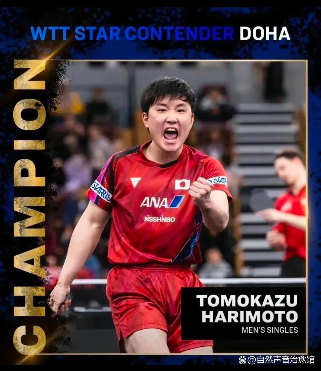 德国队险胜瑞典队，张本智和关键制胜